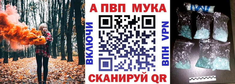 где продают   Томск  Alpha PVP мука 