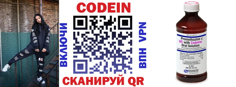 Кодеин Purple Drank  darknet клад  Томск 