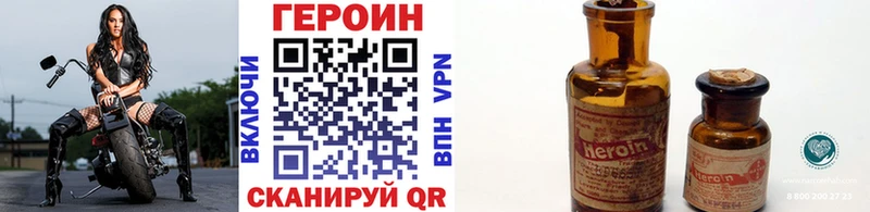Героин герыч  как найти наркотики  Томск 