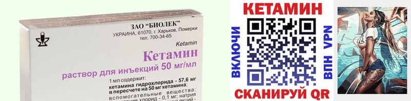 КЕТАМИН VHQ Томск