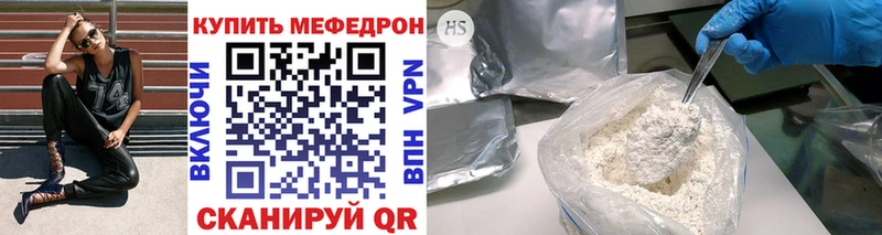 МЯУ-МЯУ mephedrone гидра как зайти Томск
